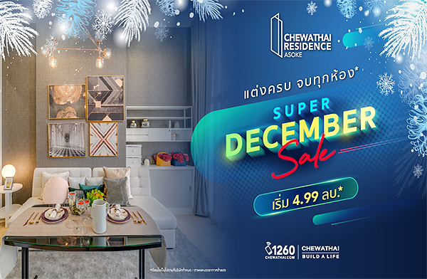 Super December Sale ���ҷ�� ��ʫ�ഹ�� ��ȡ �͹ⴷ���ö俿��
