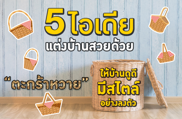 5 ����� �觺�ҹ��´��µС������� ����ҹ�ٴ� ������ ���ҧŧ���