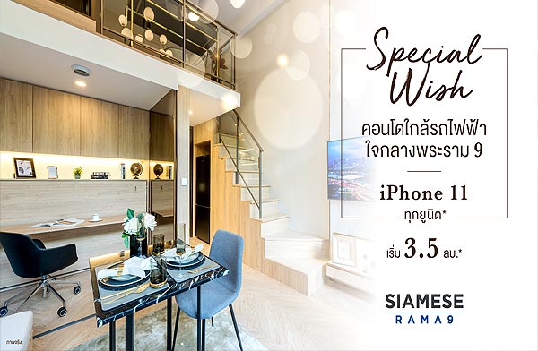 Special Wish ���� ������ 9 �͹����ö俿�� 㨡�ҧ������ 9