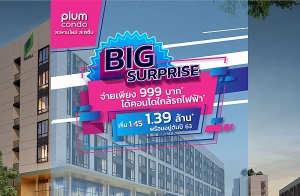 Big Surprise!! Ѵ˭ 觷» Ѻ "͹ оҹ ൪" § 999 .* ͧ觤ú**  1.39 ҹ*