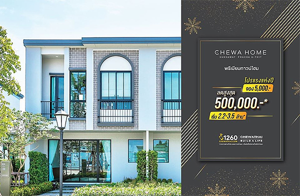 �͡���ش����!! �Ѻ ������� �آ���ʴ��-��Ъ��ط�� ����������ǹ����