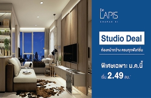 Studio Deal " Ҿ ѭ 81" ͹ Դ˭ѭԷǧ  MRT ҧѴ ͧ˹ҡҧ úءѧ ੾ ..  2.49 ҹ*