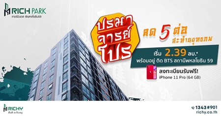 �Ԫ ��� ��� �Ѵ�� �Ԫ���� ���Թ�� @����¸Թ 59 �͹������������� 0 ���èҡ BTS ʶҹվ���¸Թ59 ���ҧ��ǹ ���ʹ���Թ ŧ����¹�Ѻ iPhone 11 Pro �ѹ���-31 �.�.��� ����� 2.39 ��ҹ*