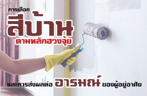 ������͡�պ�ҹ�����ѡ�ǧ���� ��С���觼ŵ��������ͧ�������