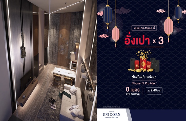 ��ŵԨٴ ��͹�Ѻ���ɨչ ����� x 3 ��ŵԨٴ �ٹԤ��� �ҷ�-��Ҿ�� �͹��ٻẺ���� 0 ���� �ҡ BTS ��Ҵ��� �Ѻ����� ���������Ѻ��ǹŴ�٧�ش 7 �ʹ�ҷ* 18-19 �.�.��� ����� 2.49 ��ҹ*