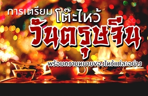 ����������������ѹ���ɨչ ������������¢ͧ�����������ҧ