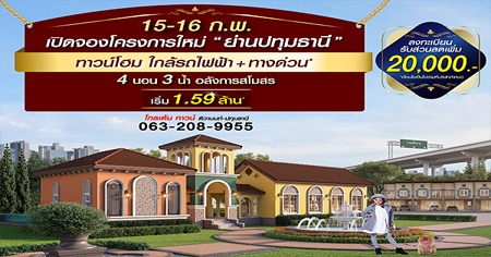 �����Ź�� �Դ�ͧ�ç������� ���� ��ǹ� ���ҹ���-�����ҹ� ��ǹ���� ���ö俿��+�ҧ��ǹ