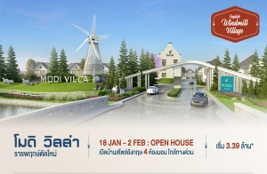 OPEN HOUSE "  ҪġѴ" Դҹѧ ҧǹ + Central Westgate ѹ-2 ..  3.39 ҹ*