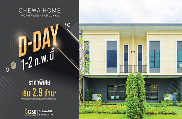 ���ҷ�� �Ѵ��� ��-��� �ҤҾ���ɡѺ�ç���ǧ��ǹ-���١�� �ѹ��� 1-2 �.�.��� ����� 2.9 ��ҹ�ҷ*