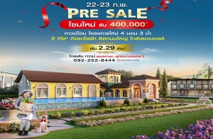 Դ PRE-SALE " ǹ ྪ-ط3" ǹ 4 ͹ Դ˭ ʶҹö俿 22-23 ..   2.29 ҹ*