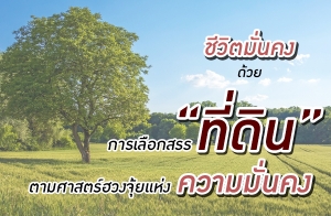 ���Ե��蹤� ���¡�����͡��÷��Թ �����ʵ���ǧ������觤�����蹤�