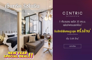 New Year Special Deal!! "繷Ԥ Ѫ¸Թ" ͹觤ú Դ BTS ѺԷԾ٧ش ҹ!  ú¡ͧ  5.69 ҹ*