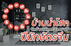 ��ҹ��⪤ �Ѵ��ҹ���١�š���� ����չѡ�ѵèչ