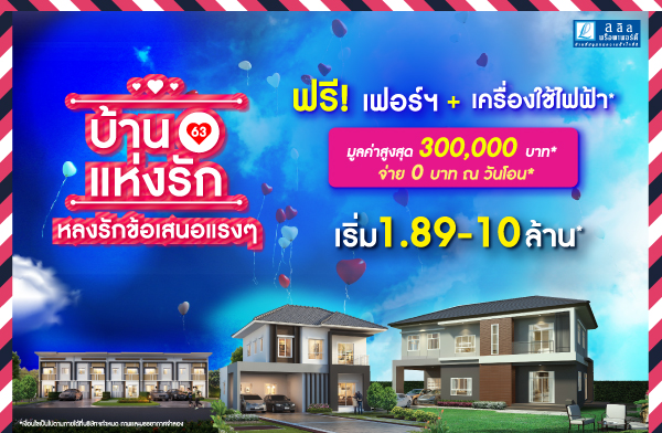 ���� ���;������ �Ѵ��໭ ��ҹ����ѡ 2563 �Ѻ����ʹ��ç�