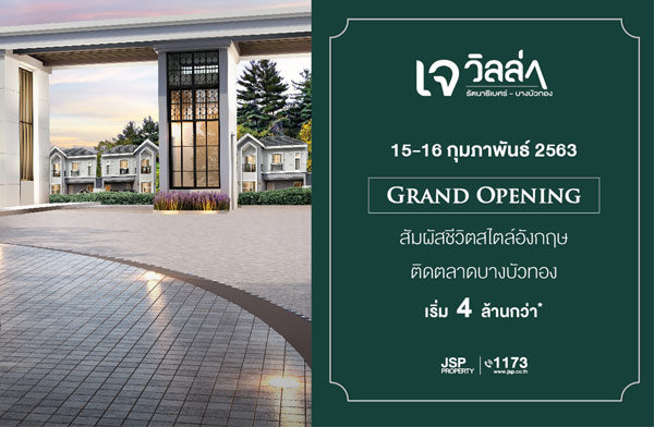 �Ѻ�����ѧ!! �ù����ྐྵ��� � ������ �ѵ�Ҹ�����-�ҧ��Ƿͧ �ç��ú�ҹὴ 2 ��� �Ԥ�����¹���� 15 �.�. 63 ��� �ҤҾ���� ����� 4.59 ź.