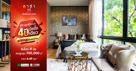 ����Ե�������� �Ѵ�� 4 ���դ������� �ҫ�� �Ե�� ��Ż�ġ��-�ҷ� ��ǹ�����ŧ����Դ������ ����ҷ� ���ö俿�� 2 ��� �Ѻ��� 9 ��¡�� 29 �.�.��� ����� 4.49 ��ҹ*