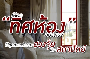 ���͡ "�����ͧ" ���ҧ��? ���١�����ѡ�ͧ�ǧ���� �����ѡʶһѵ��