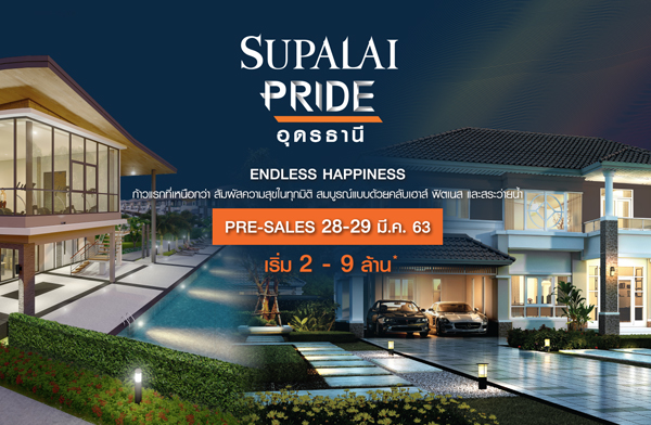 ������� PRE-SALES ������� �ô� �شøҹ� ��ҹ�����-��ǹ���� ������� ���������� �Դ����˭� ������ҡ���ҹ�ҹҪҵ� �شøҹ� 28-29 ��.�.��� ����� 2-9 ��ҹ*