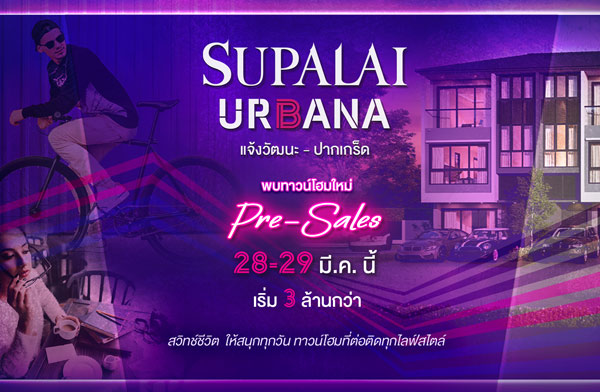 28-29 ��.�.��� ��������Ѻ�ç������� ������� �����ҹ� ���Ѳ��-�ҡ��� ��ǹ���� 3 ��� �������ѡ��Ҿ ����� 3 ��ҹ���Һҷ