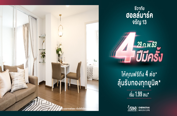 ���ҷ�� �Ѵ�� �ѹ�� 4 ���դ��� ���ҷ�� ��������� ��ѭ 13 �͹� Low Rise 8 ��� ���ö俿�� MRT ʶҹը�ѭ� 13 ���! 4 ���+��鹷ͧ��* �ء�ٹԵ 29 �.�.��� ����� 1.99 ��ҹ*