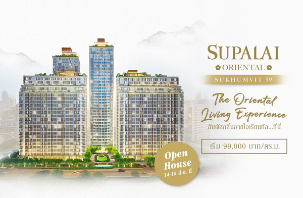 ������� Open House ������� �����¹��� �آ���Է 39 �͹����� 㨡�ҧ���ͧ ���ö俿�� BTS+MRT ��зҧ��ǹ �ش������͹ 0% �ͧ�Ѻ 2 ��� 14-15 ��.�.��� ����� 99,000 �ҷ/��.�.