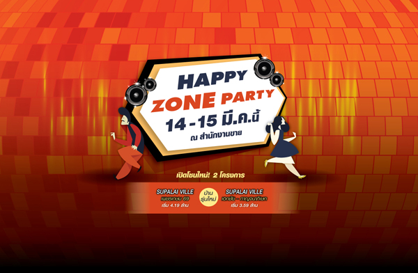 ������� �ԭ�����ҹ Happy Zone Party �Դ⫹����! 2 �ç��� ���Ѻ��������ش����� ���! ����ͧ�͡�ҡ�� Samsung 3 ����ͧ 14-15 ��.�.��� ����� 3.59 ��ҹ*
