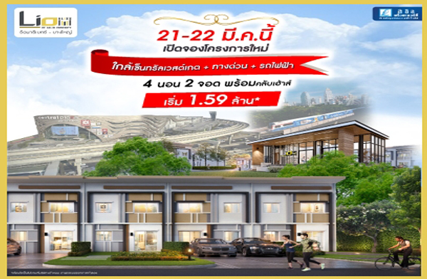 ������Դ�ͧ�ç������� ���� ���ʫ� �ѵ�Ҹ����� - �ҧ�˭� ��ǹ���� 4 �͹ 2 �ʹ ����繷�����ʵ�ࡵ + �ҧ��ǹ + ö俿�� 21-22 ��.�.��� ����� 1.59 ��ҹ*