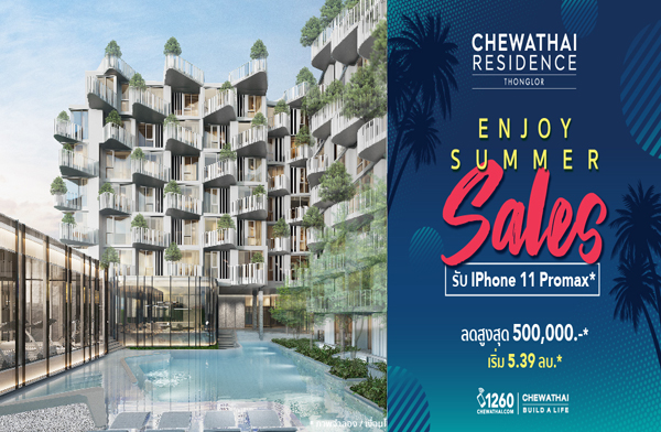 ���ҷ�� �Ѵ�� Enjoy Summer Sales ���ҷ�� ��ʫ�ഹ�� �ͧ���� �͹����� 㨡�ҧ�ͧ���� ���ҧ��ǹ+ö俿�� 2 ʶҹ� �ͧ�Ѻ iPhone11Pro max* 14-15 ��.�.��� ����� 5.39 ��ҹ*