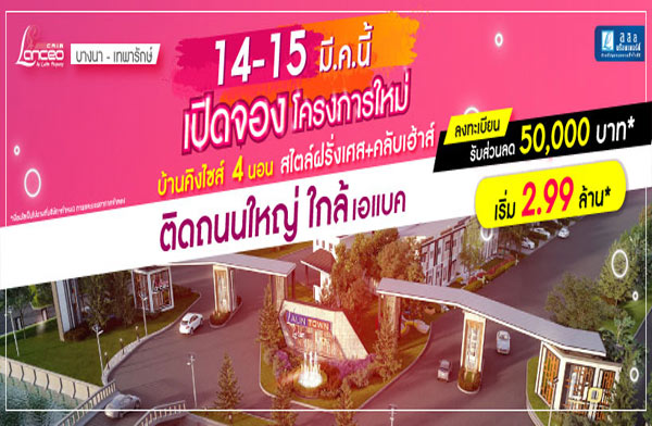 �Դ�ͧ�ç������� �Ź���� ��Ի �ҧ��-෾��ѡ�� ��ҹ��ѧ�˭����������� �Դ����˭� �����Ấ 14-15 ��.�.63 ��� ����� 2.99 ź.*