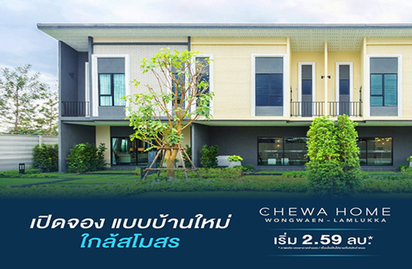 �Դ�ͧ Ẻ��ҹ���� ������� ǧ��ǹ-���١�� �����������ǹ���� �Թ�ҧ�дǡ ���ǧ��ǹ ���ö俿�� �����Ŵ�٧�ش 200,000 �.* ����� 2.9 ��ҹ*