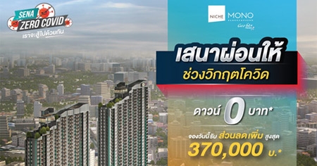 �Ԫ ��� ������˧ �͹����� �Դ MRT ����ç��Һ�� �Ѵ��� �ʹҪ��¼�͹ ��ǧ�ԡĵ��Դ ��ǹ� 0 �. �ͧ�ѹ����Ѻ��ǹŴ���� �٧�ش 370,000 �. ����� 1.99 ź.