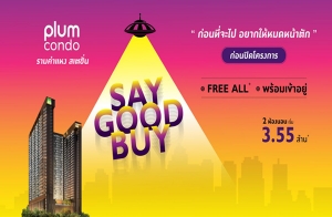 SAY GOOD BUY ͹Դç!! " ͹ ˧ ൪" 2 ͧ͹ 2 ٹԵش ͧ 1,999 .* ǹŴ٧ش 700,000 .* ! ѹ͹  3.55 ҹ*