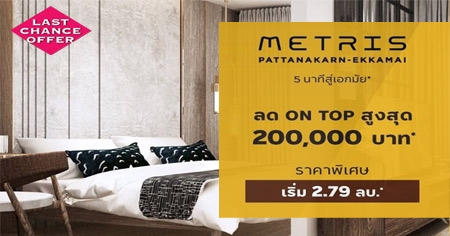 ������ �Ѳ�ҡ�� - �͡��� �͹����� 5 �ҷ� �֧�͡���-�ͧ���� ����Ѻ��ǹŴ On Top �٧�ش 200,000 �. ������Ѻ��� ��⿹ 11 ������� �ա�ҡ��� �ҤҾ��������� 2.79 ź.