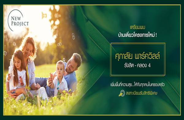 ������� ������� ��������� �ѧ�Ե-��ͧ 4 ��ҹ����� �ç������� Modern Style �Դ����˭� ���ҧ��ǹ ��� Future Park Rangsit ���ѹ����� ��� ����� 5.45 ��ҹ*