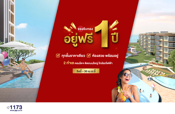 �.���.��. �Ѵ��� ��໭ �ͧ�Ѻ�ͧ ������ 1 �� �ء����Ҥ����� �ҤҾ���� ������ͧ���ҡ��� ����� �ѹ��� - 30 ����¹ �����ҹ��