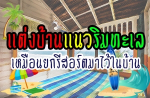 ෤�Ԥ�觺�ҹ������������� ����͹¡�����������㹺�ҹ