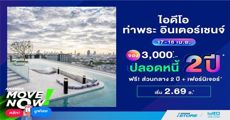 �ʹ��� ��Ҿ�� �Թ����હ�� �͹���ҹ��觸�� ��� MRT �ͧ��§ 3,000 �ҷ ���! ��ǹ��ҧ 2 �� + ���������