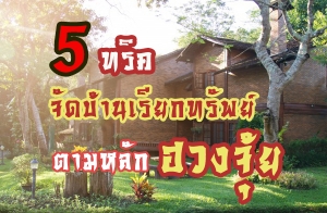 5 ��Ԥ �Ѵ��ҹ���¡��Ѿ������ѡ�ǧ����