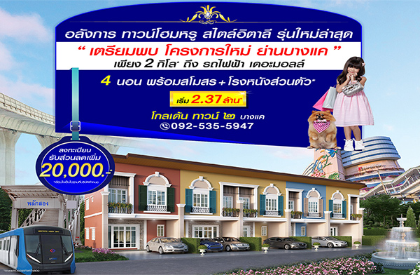 ���� ��ǹ� � �ҧ� ��ǹ�������  ��ѧ��÷�ǹ������� �����Ե���