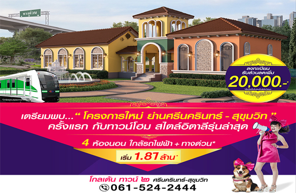 ���º���Ѻ �ç������� ���� ��ǹ� � ��չ��Թ��� - �آ���Է ��ǹ���� �����Ե��� 4 �͹ ���ö俿�� + �ҧ��ǹ*