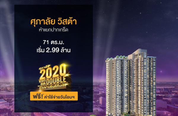 ������� ᨡŴ Double ������� ��ʵ�� ����¡�ҡ��� �͹ⴾ�������� 71 ��.�. ��§ 200 �. �֧ö俿��ʶҹ��¡�ҡ��� ���! ���������ѹ�͹� ����� 2.99 ��ҹ*