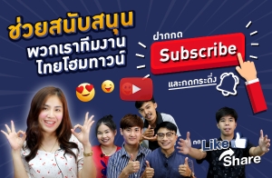 ����ʹѺʹع�ǡ��ҷ���ҹ �������ǹ� �ҡ�� Like �� Share �� Subscribe ��� ����д��