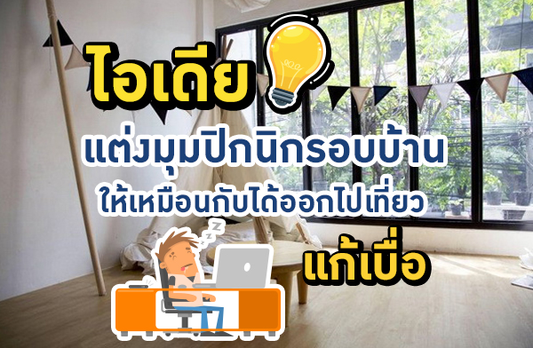 �����������ԡ�ԡ�ͺ��ҹ �������͹�Ѻ���͡������ ������