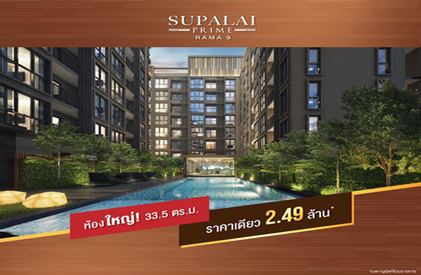 Ŵ�з�ҹ��Դ ������� ���� ������9 �͹���� 㨡�ҧ������9 ��ͧ�˭� 33.5 ��.�. ��� MRT ��§ 350 �. ��ҹ��!!