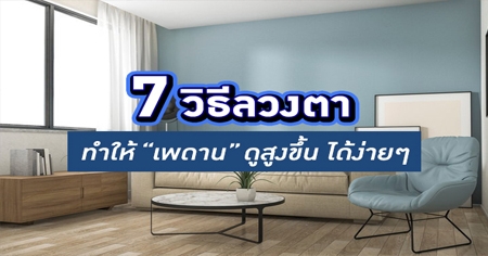 7 �Ը��ǧ�� ����� ྴҹ ���٧������