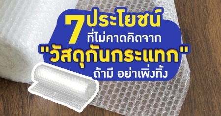 7 ����ª�������Ҵ�Դ�ҡ ��ʴءѹ���ᷡ ����� ������觷��