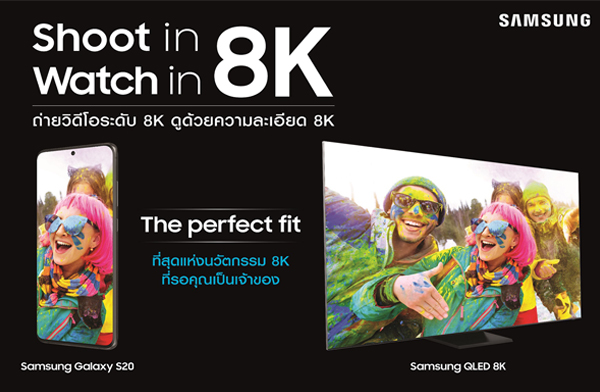 ����ا �͡��Ӽ��Ӵ�ҹ 8K �ǹ�����ʤ���ŧ��Ƿ������ó�Ẻ����ش ���� QLED 8K ���� �Ź��Ѿ�� 2020 �Ѻ��� Galaxy S20