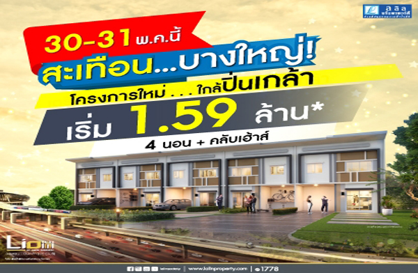 ������Դ�ͧ �ç������� ���� ���ʫ� ǧ��ǹ-������� ��ǹ������������� ���ҧ��ǹ-¡�дѺ���� 30-31 �.�.���