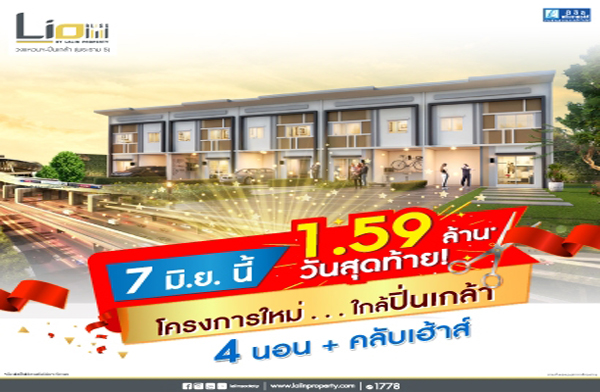 �Դ�ͧ�ç������� ���� ���ʫ� ǧ��ǹ-������� ��ǹ���������ش���ҧ�˭� ���ҧ��ǹ 7 ��.�.��� �ѹ�ش����!!