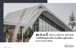 20 .. EXCLUSIVE SALES ԵٻẺ ҹǵԴ ҧ-Ҵ  MALL